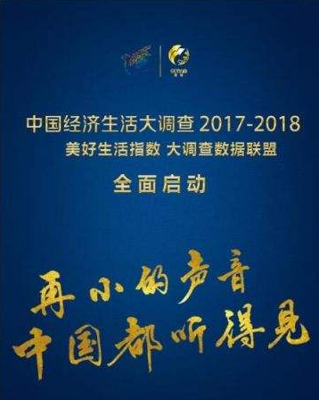 2018经济生活大调查_2018经济生活大调查,移民欧洲只是生活需求(3)